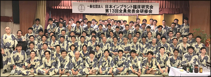 一般社団法人 日本インプラント臨床研究会