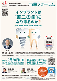 市民フォーラムパンフレット